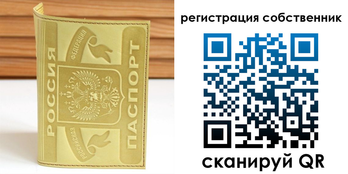пропишу в квартире в Прокопьевске