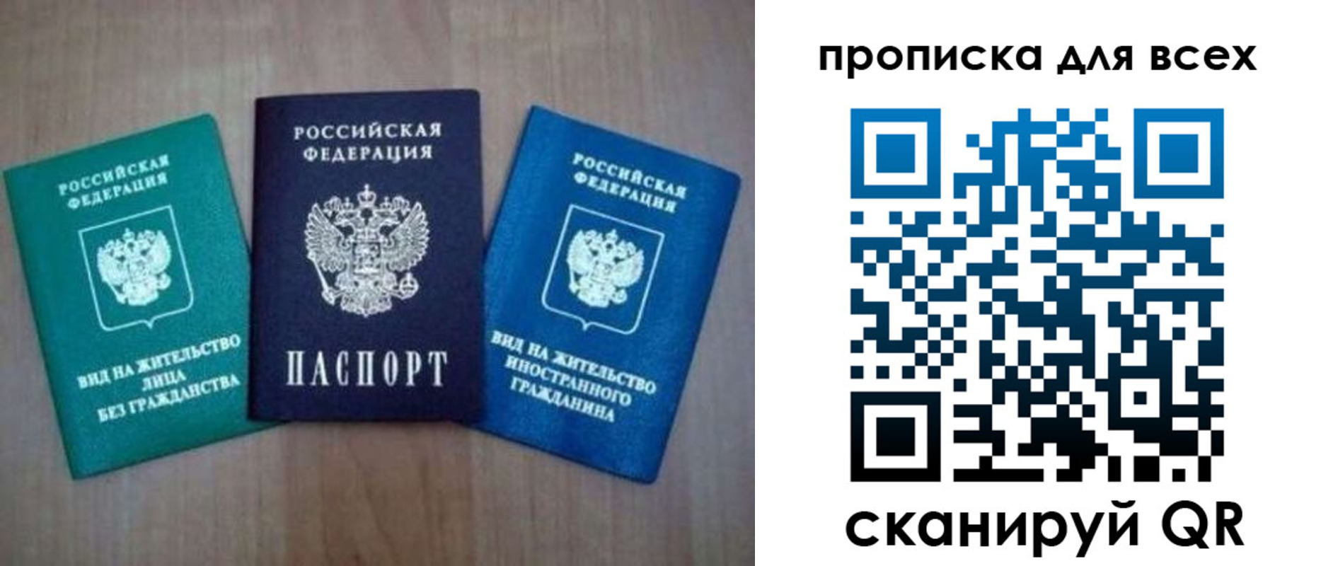 временная регистрация адрес в Прокопьевске