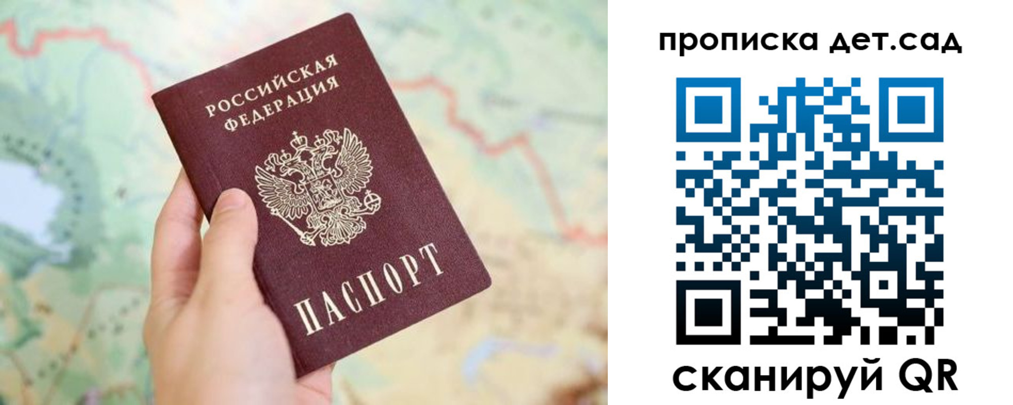 купить прописку в Прокопьевске
