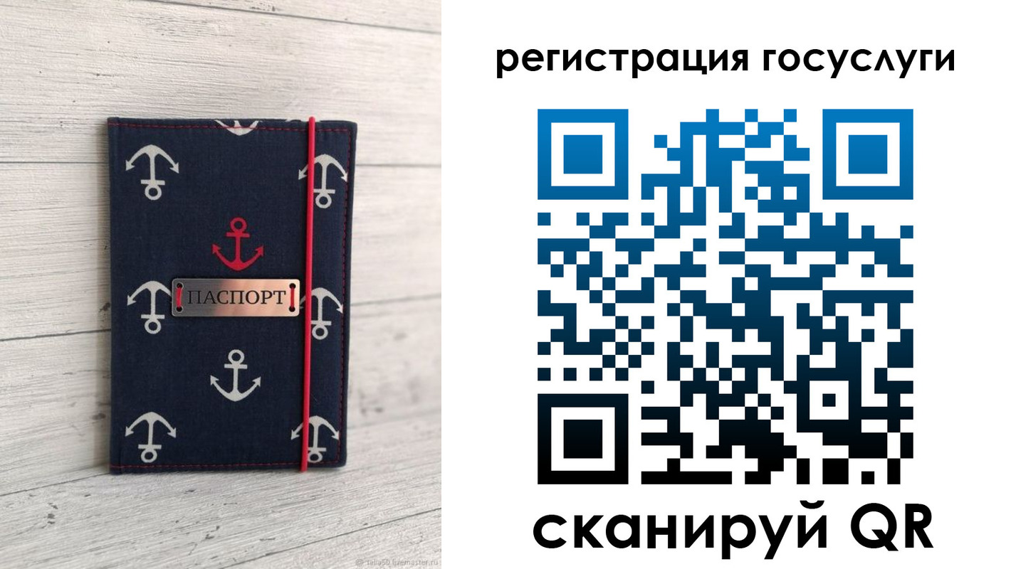 прописка штамп в Прокопьевске