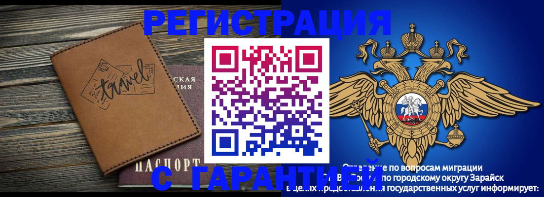 прописка для работы в Прокопьевске