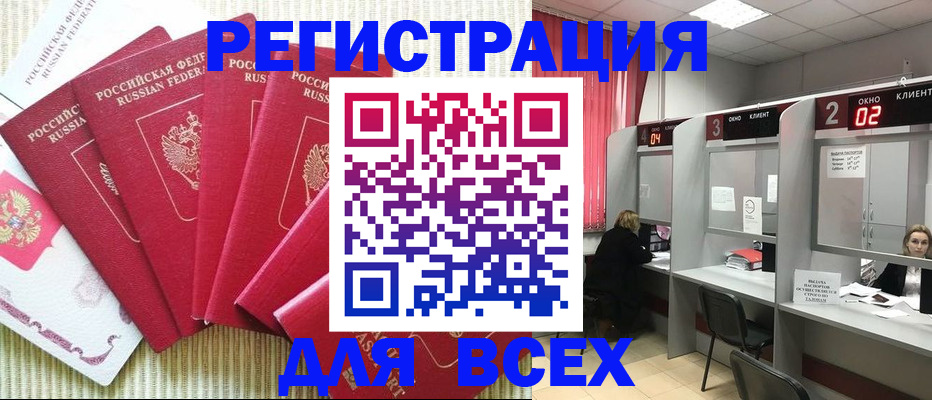 временная регистрация в квартире в Прокопьевске