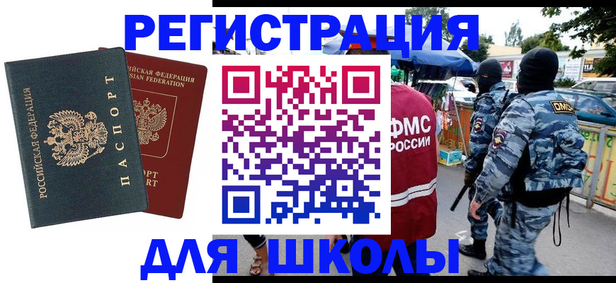 прописка иностранных граждан в Прокопьевске