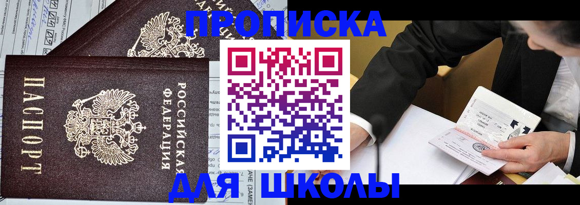 прописка паспорт в Прокопьевске