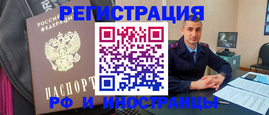 прописка штамп в Прокопьевске