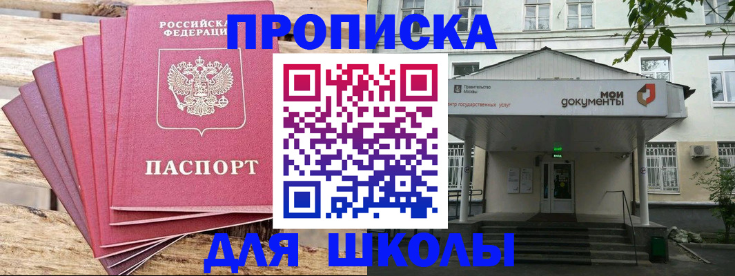 временная регистрация поиск в Прокопьевске