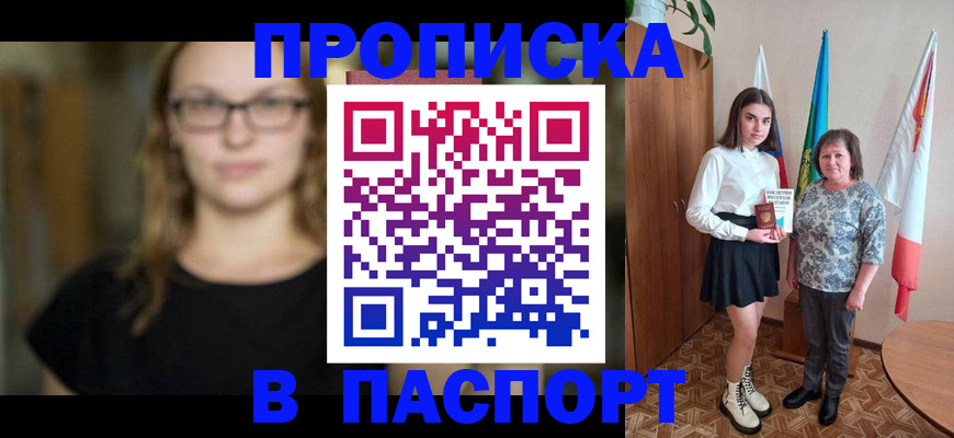 регистрация для школы в Прокопьевске