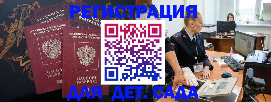 временная регистрация надежно в Прокопьевске